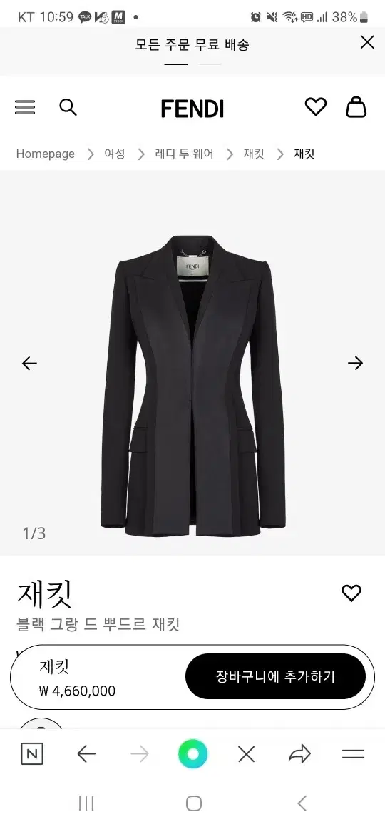 fendi 팬디 자켓